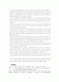 남북정상회담이후 북한의 변화에 대한 평가 20페이지