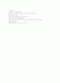 傷寒論條辨 卷之四상한론조변 4권 1~7조문 5페이지