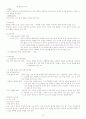 루소 조사 보고서 2페이지