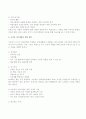 보육교사의 역할과 자질 6페이지