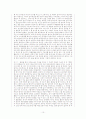정신장애인에 대해 알아보고 기존의 정신장애 패러다임에 대한 평가와 새로운 대안이 필요한지 모색하시오. 10페이지