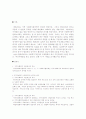 [사회복지] 지역사회복지네트워크와 지역사회복지계획 2페이지