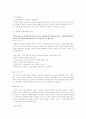[사회복지] 지역사회복지네트워크와 지역사회복지계획 7페이지