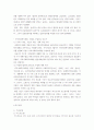 [사회복지] 지역사회복지네트워크와 지역사회복지계획 16페이지