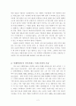 21세기 공학인의 모습 2페이지