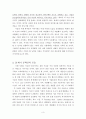 21세기 공학인의 모습 3페이지