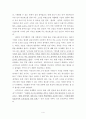 21세기 공학인의 모습 4페이지