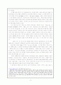 가야금 연주 10페이지
