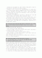 지역사회복지와 사회복지공동모금회의 관계를 공동모금회에 대한 이해를 바탕으로 살펴보라 15페이지