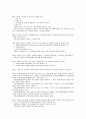 지역사회복지와 사회복지공동모금회의 관계를 공동모금회에 대한 이해를 바탕으로 살펴보라 45페이지