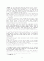 직무분석에 초점을 맞춘 장애인 고용 2페이지