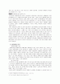 직무분석에 초점을 맞춘 장애인 고용 10페이지