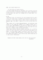 직무분석에 초점을 맞춘 장애인 고용 14페이지