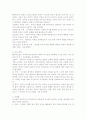 신인문주의와 교육 3페이지