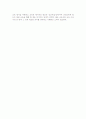 신인문주의와 교육 5페이지