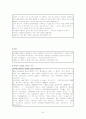 청소년 노동의 실태와 문제점 파악 후 그 개선방안에 대해 논하시오. 30페이지