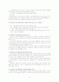 학교사회복지의 목적, 필요성 그리고 우리나라 교육복지의 실천형태에 대해 알아보고 학교사회복지 프로그램을 작성하시오. 27페이지