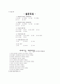 행사기획안_오리엔테이션 7페이지