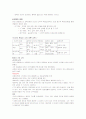 유아교육사상가 3페이지