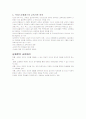 유아교육사상가 5페이지