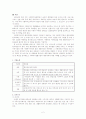 행정이론을 적용하여 애란원의 문제점과 장점 및 특성을 분석해보고 사회복지생활시설의 행정체계에 대한 이해를 도모하라. 2페이지