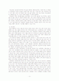 행정이론을 적용하여 애란원의 문제점과 장점 및 특성을 분석해보고 사회복지생활시설의 행정체계에 대한 이해를 도모하라. 10페이지