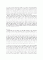 K종합사회복지관의 행정 진단 및 대안 제시 7페이지