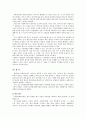 K종합사회복지관의 행정 진단 및 대안 제시 9페이지