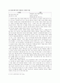 K종합사회복지관의 행정 진단 및 대안 제시 11페이지