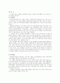K종합사회복지관의 행정 진단 및 대안 제시 12페이지