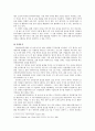K종합사회복지관의 행정 진단 및 대안 제시 14페이지