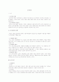 승진관리 1페이지