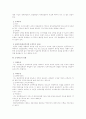 승진관리 2페이지