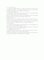 승진관리 4페이지
