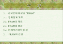 강유전체 메로리(F-Ram)에 대하여 2페이지