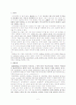 사이비과학의 출몰 2페이지