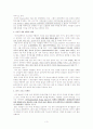 사이비과학의 출몰 3페이지