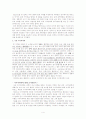 사이비과학의 출몰 4페이지