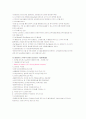  태평양의 품질경영 전략 3페이지