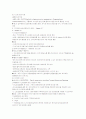  태평양의 품질경영 전략 5페이지
