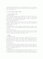 임금 체계 3페이지