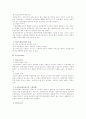 임금 형태 4페이지