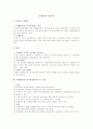카페테리아 복리후생 1페이지