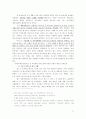 의사소통에 대한 총체적 분석 17페이지