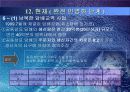 [경영학] KT&G의 성공적 민영화 과정 분석 35페이지