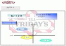 [마케팅] TGI Friday’s 의 성공적 마케팅 15페이지
