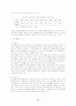 자동차 휘발유의 MTBE 도입배경과 활용실태 및 외국의 규제동향 15페이지
