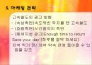 [관광학] KTX와 관광마케팅 전략 29페이지