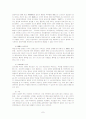 집단소송제도에 관한 입법의 쟁점사항과 미국 집단소송사례로부터의 교훈 7페이지