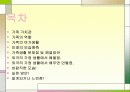 가족 생활 2페이지
